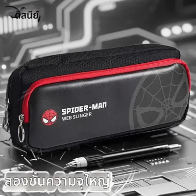 Disney | กล่องดินสอขนาดใหญ่จุของได้เยอะสำหรับเด็กผู้ชาย
