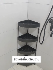 ชั้นวางของในห้องน้ำ ชั้นวางเข้ามุม ของพลาสติก ชั้นวางของเข้ามุม ของในห้องมีล้อเลื่อน เข้ามุม รถเข็นเก็บของอเนกประสงค์ 3/4/5ชั้น