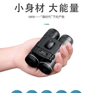 High Definition Portable Binocular Telescope for Concerts And Mountain Viewing Dual-Purpose Miniature Adult And Child-Friendly