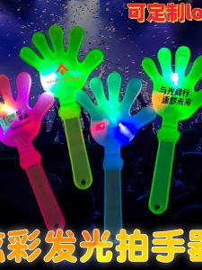 Large Luminous Clapping Device Palm Racket Customized Clapping Clapping 28cm Clap Trap Light Stick Activity Atmosphere Props