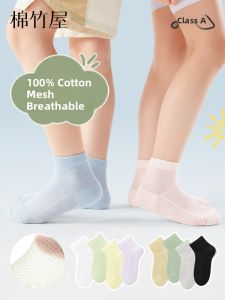 B&C.Room | Childrens Mid-Calf Socks Breathable Summer Thin Cotton Pure Sweat Absorbent Anti-Odor Student Socks Boys Girls Share Use
