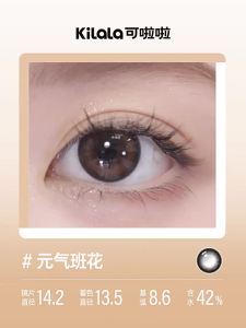 Kilala | Student Party Lolita Small Diameter Daily Disposable Contact Lenses