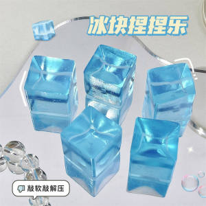 Ice Cube Squeezing Toy Pressure Reduction Toy Sea Salt Ice Cube Summer Slow Rebound Jelly Soft Glue Internet Celebrity Finger Decompression Artifact