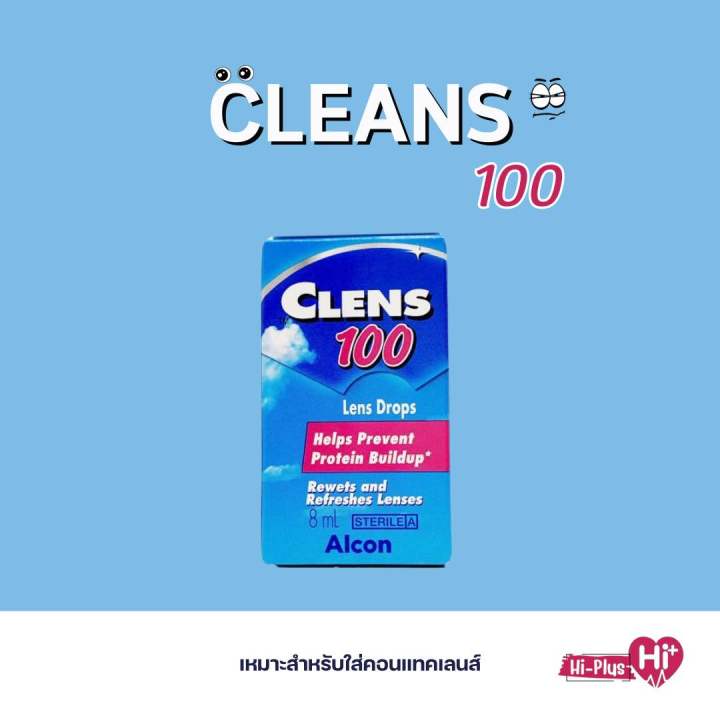 Alcon Clens 100 Lens Drops 8ml. | Lazada.co.th