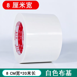 Strong Adhesive Purple Cloth Base Tape Single Side Black Red for Wedding Celebration Trade Show Waterproof Carpet Adhesive Tape
