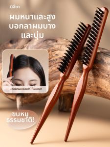 NILIYA | Boar Bristle Styling Brush Fine Toothed
