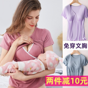 Nursing Short Sleeve Sleepwear Top Maternity Long Sleeve Breastfeeding T-Shirt Underwear Thin Modal Fabric Casual Home Clothes