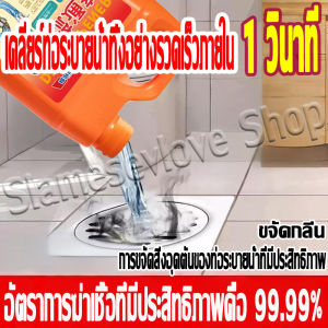 น้ำยาล้างท่อตัน เคลียร์ท่อระบายน้ำทิ้งอย่างรวดเร็วภายใน 1 วินาที  ความจุใหญ่ถึง 2500 มล ขจัดกลิ่น ท่อตัน โซดาไฟ น้ำยาท่อตัน น้ำยาล้างท่อ ท่อตัน ทะลวงท่อ การขจัดสิ่งอุดตันของท่อระบายน้ำที่มีประสิทธิภาพ อัตราการฆ่าเชื้อที่มีประสิทธิภาพคือ 99.99%