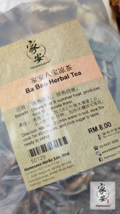 家安八宝凉茶 Eight Treasures Herbal Tea
