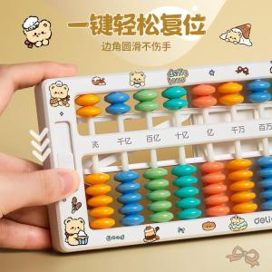Educational Abacus for Primary School Students Grade 2 Lower Textbook Special 13-17 Bead Counting Calculator Multifunctional Learning Supplies