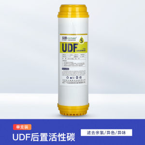 10-Inch Flat Mouth Rear Activated Coconut Shell Carbon Filter Pure Water Machine Household Universal Improved Taste