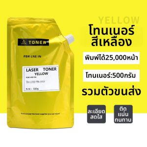 ผงตันเนอร์สีที่ใช้ได้กับเครื่องพิมพ์และถ่ายเอกสาร Canon