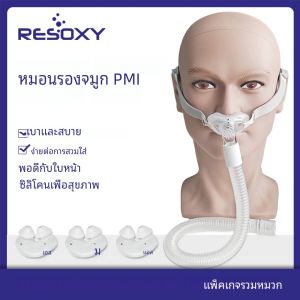 Resoxy Cpap หมอนรองจมูกหน้ากาก Universal PM2 หลายขนาด Sleep Apnea CPAP หน้ากากจมูกใช้งานร่วมกับ ResMed & Philips & Fisher