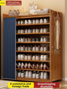 TONGGUMO | Dust-proof Space-saving Multilayer Shoe Rack With Curtain
