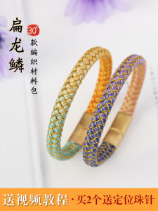 Red Hand Cord DIY Weaving Material Kit Good Luck Hair Styling Christmas New Year Gift Flat Dragon Scale Handmade Woven Rope