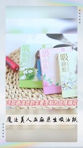 Giấy Thấm Dầu Magic Beauty Gói 100 Tờ Vệ Sinh Dầu Thừa Giúp Da Sạch Thoáng Không Nhờn - Lais Store