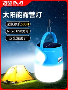 Solar Powered LED Camping Lantern Emergency Light Rechargeable Bubble Lamp Outdoor Wilderness Travel Lighting Tool ABS Material