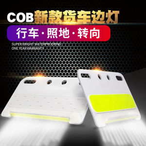 New Arrival Cob Truck Side Light 24V Strong Light Ground Waterproof Car Tire Waist Light Led Sidelight Super Bright Width