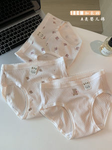 Antibacterial Cotton Triangle Panties for Girls Extended Crotch Pure Cotton mid Waist Cute Bear Print Underwear for Teens