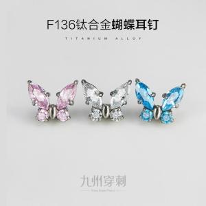 Titanium Alloy Butterfly Ear Studs Flat Bottom with Super Shiny Zirconia Inner Spiral Jewelry Heads Fashionable Womens Earrings