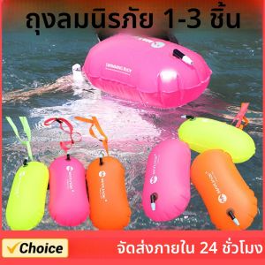 ถุงลมนิรภัยสำหรับว่ายน้ำน้ำหนักเบา PVC เป่าลมเปิดทุ่นว่ายน้ำลากจูงพร้อมเข็มขัดเอวกีฬาทางน้ำถุงลอยน้ำว่ายน้ำ