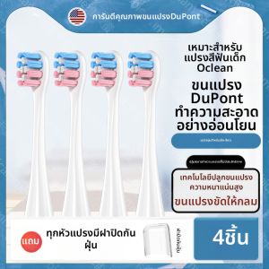 หัวแปรงสีฟันไฟฟ้าสำหรับเด็ก Oclean หัวเปลี่ยน A1K ขนนุ่ม ใช้ได้สำหรับทั้งชายและหญิง หัวแปรงสีฟันอัจฉริยะสำหรับเด็ก