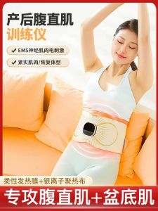 Postpartum Abdomen Tightening Trainer Home Use Abdominal Muscle Exercise Device Belly Fat Loss Recovery Repair Belt