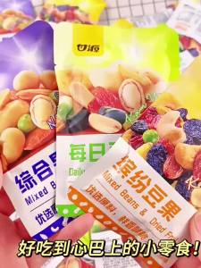 Colorful Bean Nuts Mixed Dry Fruits Snack Daily Office Leisure Small Packaged Comprehensive Nuts from Gan Yuan