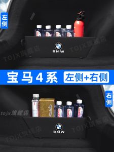 BMW 4 Series 425i Car Interior Accessories Modification Automobile Decoration Parts Special Trunk Partition Storage Organizer