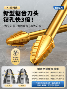 Serrated Drill Four-Blade Alloy Overlord Drill Eccentric Full Tile Special Concrete Punching Super Hard Triangle Violent Drill