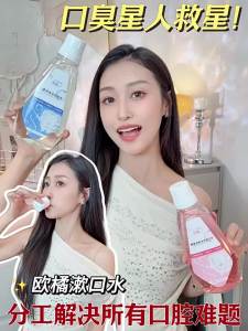 ORGINESE | Fresh Breath Orthodontic Fluoride Alkaline Mouthwash