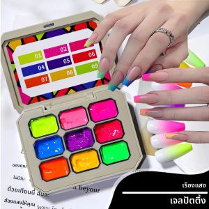 กาวเจลติดเล็บแบบ 9 ช่อง สีรุ้งสดใส สีสันสดใส ความอิ่มตัวสูง ใช้กับยูวีและแอลอีดี สำหรับทำเล็บเองที่บ้าน สไตล์ Y2K