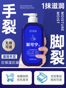 Cracked Skin Relief Hand Cream Foot Heel Moisturizing Lotion Autumn Winter Dry Skin Care Nutritious Hydrating Hand Cream