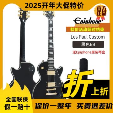 Shop Epiphone Les Paul Custom Black at Better Price Online