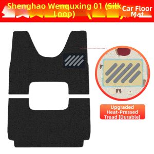 Interior Floor Mat