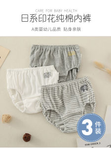 3 Pieces No Fluorescence Cotton Japan fashion Children Triangle Underwear Cotton Boys and Babies Bulky Underpants Four Seasons Thin