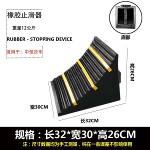ยางสามเหลี่ยมแบบพกพา กันลื่น อุปกรณ์รถบรรทุกล้อ Chock Slope Pad อุปกรณ์ป้องกันการล็อครถยนต์การป้องกันความปลอดภัยของยานยนต์
