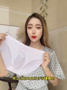 Ultra-Thin Ice ผ้าไหม ชุดชั้นในชายชิ้นเดียวไร้รอยต่อ กางเกงใน โปร่งแสง สบายรูปตัว U ดีไซน์ เยาวชน เซ็กซี่ สามเหลี่ยมเอวกลาง กางเกง