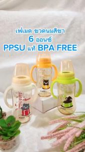 famed ขวดนมคอแคบสีชา PPSU 6ออนซ์ 180มล  ทนร้อน ทนทาน