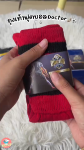 lysine ราคา 9-12 ถุงเท้าฟูตูดิน 9-12 ถุงเท้าสตาร์ท 9-12 ถุงเท้าเตะบอล (SP2)