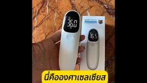 ✅เกรดทางการแพทย์✅เครื่องวัดอุณหภูมิ แม่นยำ 100% วัดอุณหภูมิใน 1 วินาที วัดหูหน้าผากมือ มาพร้อมหน้าจอแสดงผล LED เครื่องวัดไข้ดิจิตอล เครื่องวัดอุณหภูมิหน้าผาก  ที่วัดไข้ ปรอทวัดไข้เด็ก เครื่องวัดไข้