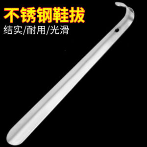 Stainless Steel Long Handle Shoe Horn Home Use Luxury Lazy Persons Shoe Wearing Tool Metal Shoe Slipper Essential Gear