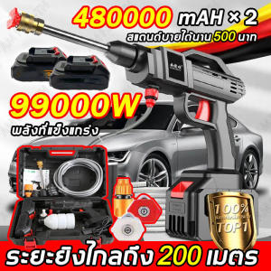 เครื่องฉีดน้ำแรงดันสูง ไร้สาย ร้านไทย จัดส่งภายใน 24 ชั่วโมง