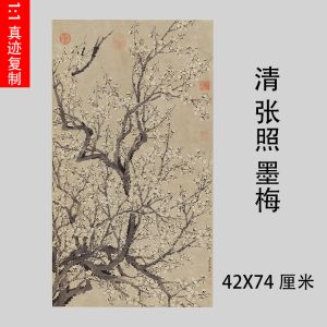 Tranh Trang Trí Hoa Mận Cổ Trục Đứng Thật Máy Phun Mịn Bản Sao Học Tập Tranh Hoa Mận Trung Quốc Cổ Đại Tranh Trang Trí Nhà