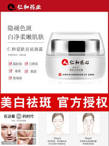 Whitening Spot Removal Cream for Women Lightens Age Spots Freckles Yellow Brown Spots Reduces Pigmentation Facial Skincare