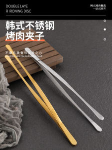 Korean Style BBQ Clamp 304 Stainless Steel Long Length BBQ Fork Kitchen Cooking Utensils Commercial Use Barbecue Clamp