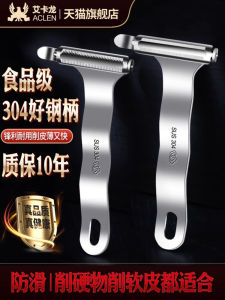 Ecarlon 304 Stainless Steel Fruit And Vegetable Peeler Kitchen Tool for Home Use Potato Scraper Knife Fruit Peeling Tool