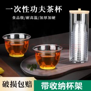 Disposable Plastic Tea Cup Small Size Transparent Gongfu Tea Cup Hard Air Travel Cup Water Cup One-time Use Dining Tableware