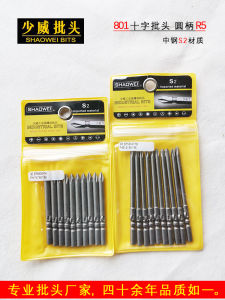 High Hardness S2 Steel Cross Screwdriver Head Electric Drill Bit 5mm Strong Magnetism Long Shank for Hardware Tools