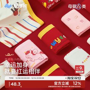 กางเกงบ็อกเซอร์เด็กผ้าฝ้ายสีแดง ทรงสี่เหลี่ยม กางเกงชั้นในเด็ก ป้องกันแบคทีเรีย ใช้ได้ตลอดปี สำหรับเด็กชายและเด็กหญิง